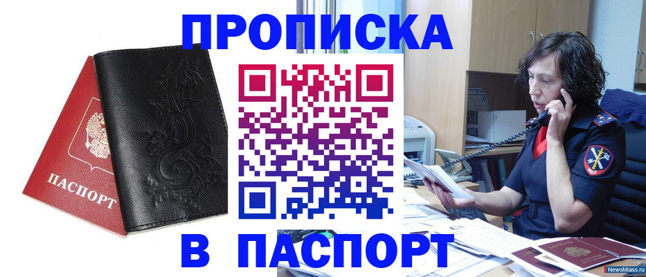 временная регистрация госуслуги в Рудне