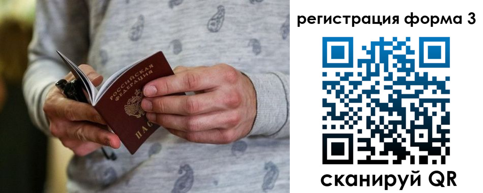 временная регистрация госуслуги в Рудне