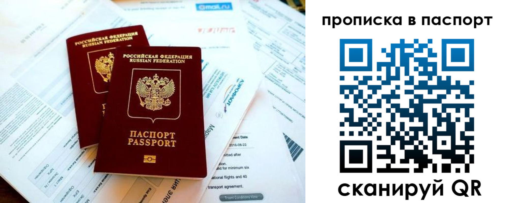 найти адрес прописки в Рудне