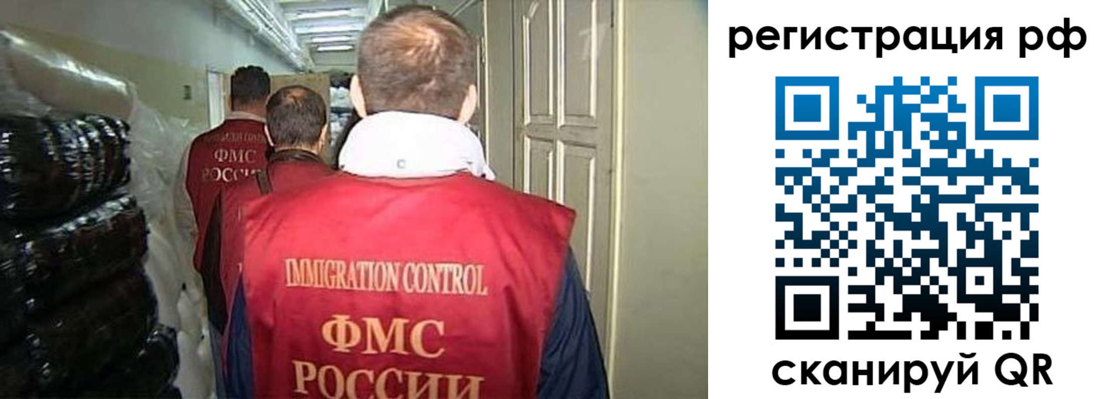 временная регистрация собственник в Рудне