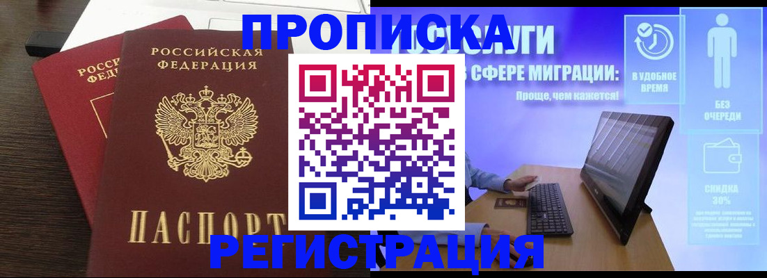 прописка для военкомата в Рудне