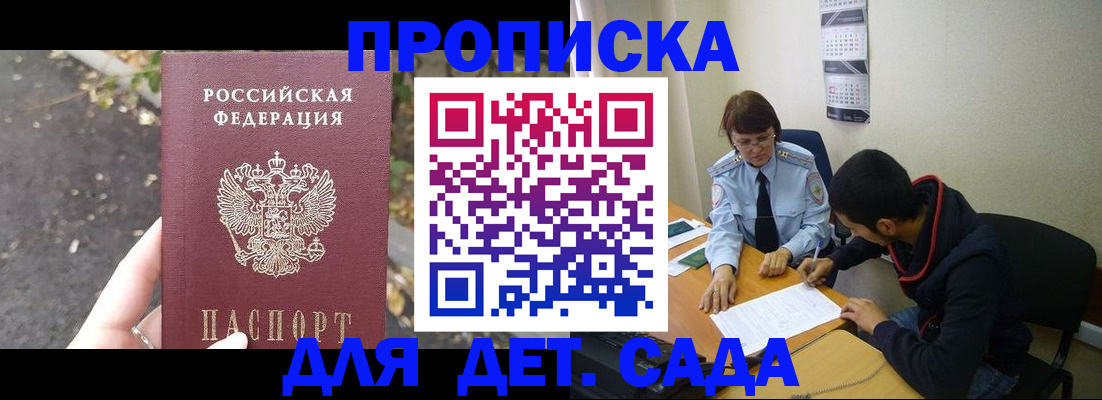 временная регистрация законно в Рудне