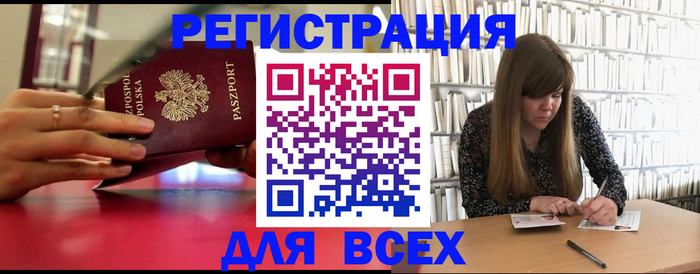 прописка штамп в Рудне