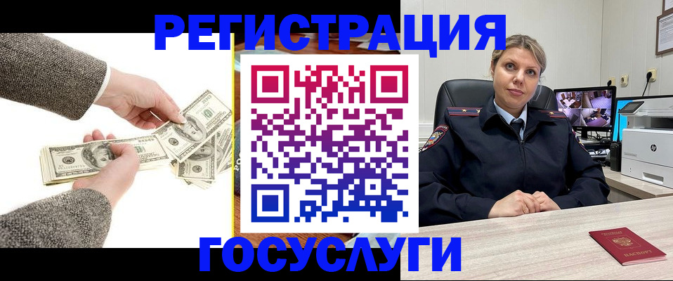 временная регистрация недорого в Рудне