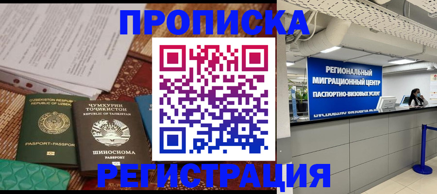 временная регистрация поиск в Рудне