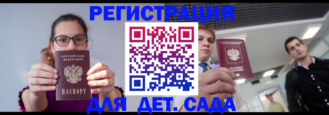 прописка штамп в Рудне